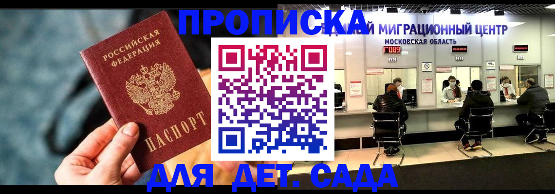 прописка для военкомата в Новоуральске